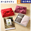 カタログギフト 絆 (きずな) 希望 (きぼう)+ Hotman 1秒タオル ホットマンカラーハンドタオル2枚セット 送料無料 内祝い お祝い 新築 出産 結婚...