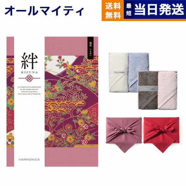カタログギフト 絆 (きずな) 親愛 (しんあい) + Hotman 1秒タオル ホットマンカラーハンドタオル2枚セット 送料無料 内祝い お祝い 新築 出産 ...