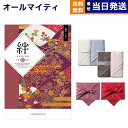 カタログギフト 絆 (きずな) 親愛 (しんあい) + Hotman 1秒タオル ホットマンカラーハンドタオル2枚セット 送料無料 内祝い お祝い 新築 出産 ...