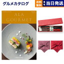 ア・ラ・グルメ カタログギフト グルメ 送料無料 ALA GOURMET (ア・ラ・グルメ) グルメカタログギフト レッド アイ＋箸二膳(金ちらし)【風呂敷包み】 内祝い お祝い 新築 出産 結婚式 快気祝い 引き出物 香典返し 満中陰志 母の日 ギフトカタログ 食べ物 8000円コース 結婚祝い