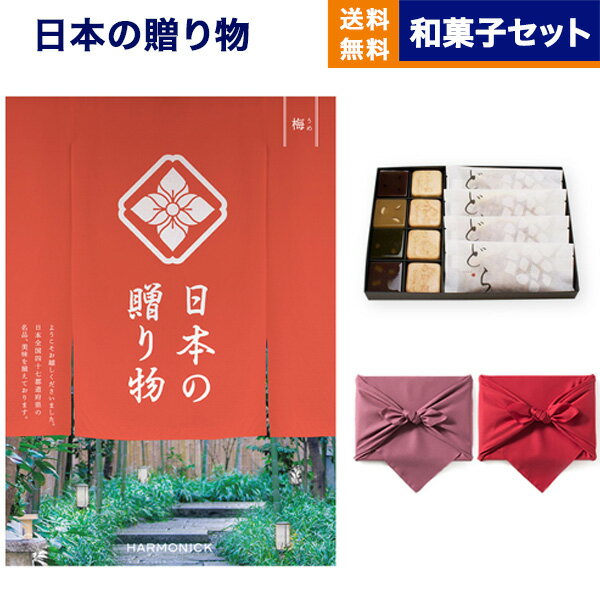 カタログギフト 送料無料 日本の贈り物 梅 うめ +＜KOGANEAN＞こがねもなか・こいねり・どら各4個 内祝い お祝い 新築 出産 結婚式 快気祝い 父の日 引き出物 香典返し 満中陰志 ギフトカタロ…