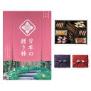 カタログギフト 送料無料 日本の贈り物 中紅 (なかべに)+帝国ホテルクッキー 詰め合わせセット【京都・風呂敷包み】 内祝い お祝い 新築 出産 結婚式 快気祝い 引き出物 香典返し ギフトカタログ お菓子 おしゃれ ゴルフコンペ 12000円コース 結婚祝いギフト 父の日 お中元