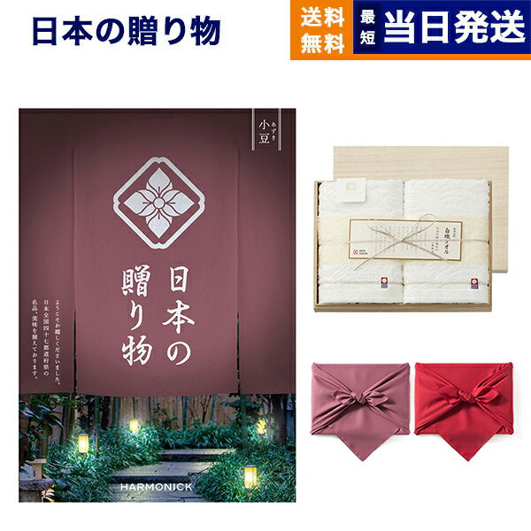 今治謹製 フェイスタオル カタログギフト 送料無料 日本の贈り物 小豆 (あずき)+今治謹製 『白織タオル』 木箱入り SR2039 (フェイスタオル2P) 内祝い お祝い 新築 出産 結婚式 快気祝い 母の日 引き出物 香典返し 満中陰志 ギフトカタログ おしゃれ 景品 20000円 2万円コース 結婚祝い