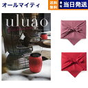 カタログギフト 送料無料 uluao (ウルアオ) Victire (ヴィクトワール) 内祝い お祝い 新築 出産 結婚式 快気祝い 引き出物 香典返し 満中陰...