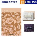 カタログギフト 香典返し 送料無料 SAYU (サユウ) うすべに + 今治謹製 白織タオル 木箱入り SR2039 (フェイスタオル2P) 風呂敷包み 法要 弔事 仏事 葬儀 家族葬 四十九日 初盆 新盆 一周忌 一回忌 ギフトカタログ 今治タオル 10000円コース