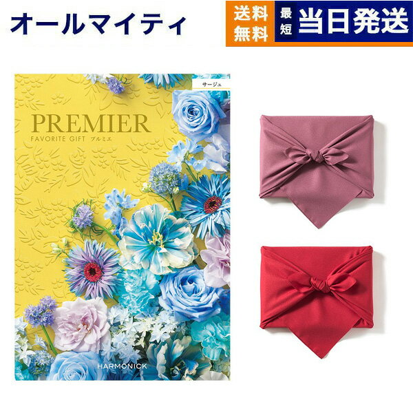 【13時までの注文で当日発送・土日祝もOK】カタログギフト PREMIER (プルミエ) サージュ 内祝い 新築内祝 出産内祝 結婚内祝 快気祝い 引き出物 ギフトカタログ おしゃれ 3000円コース あす楽 最強配送 入学祝い お返し 入学内祝い