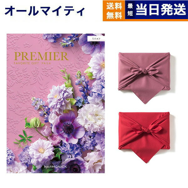 【13時までの注文で当日発送・土日祝もOK】カタログギフト 送料無料 PREMIER (プルミエ) ミニョン 内祝い 新築内祝 出産内祝 結婚内祝 快気祝い 引き出物 ギフトカタログ おしゃれ 5000円コース あす楽 最強配送 お返し 入学内祝い