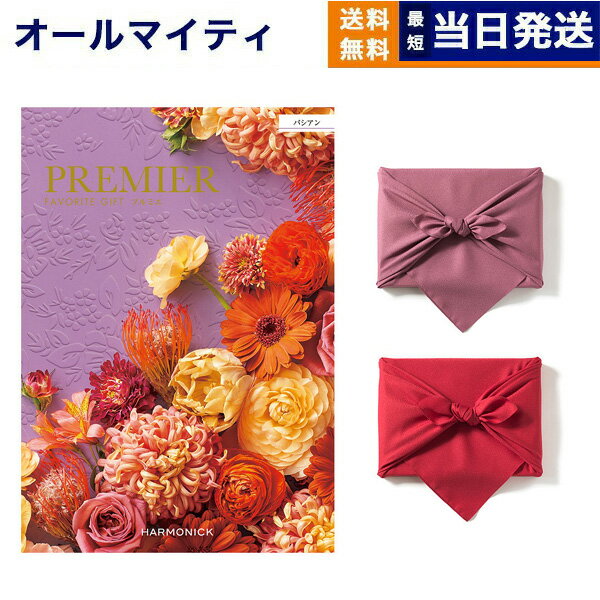 【13時までの注文で当日発送・土日祝もOK】カタログギフト 送料無料 PREMIER (プルミエ) パシアン 内祝い 新築内祝 出産内祝 結婚内祝 快気祝い 引き出物 ギフトカタログ おしゃれ 10000円コース あす楽 最強配送 お返し 入学内祝い