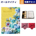 エステチケット（5000円程度） 【内祝い専用】カタログギフト 送料無料 PREMIER (プルミエ) サージュ +＜KOGANEAN＞こがねもなか・こいねり・どら各4個 内祝い 新築内祝 出産内祝 結婚内祝 快気祝い 引き出物 ギフトカタログ おしゃれ 6000円コース