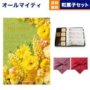 カタログギフト 送料無料 PREMIER (プルミエ) エクラタン +<KOGANEAN>こがねもなか・こいねり・どら各4個 内祝い 新築内祝 出産内祝 結婚内...