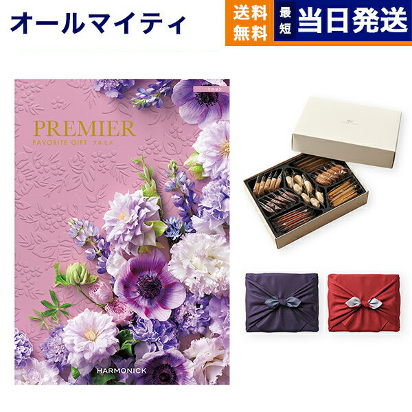 【内祝い専用】カタログギフト 送料無料 PREMIER (プ