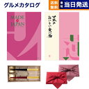 日本にこだわるモノと食のカタログギフト！お客様の贈る「想い」をお届けするギフトショップ：CONCENT （コンセント）