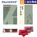 日本にこだわるモノと食のカタログギフト!お客様の贈る「想い」をお届けするギフトショップ:CONCENT (コンセント)