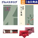 日本にこだわるモノと食のカタログギフト！お客様の贈る「想い」をお届けするギフトショップ：CONCENT （コンセント）