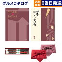 日本にこだわるモノと食のカタログギフト!お客様の贈る「想い」をお届けするギフトショップ:CONCENT (コンセント)
