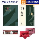 日本にこだわるモノと食のカタログギフト!お客様の贈る「想い」をお届けするギフトショップ:CONCENT (コンセント)