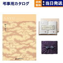 楽天CONCENT カタログギフトと内祝い【あす楽13時まで対応 ※土日祝も可】カタログギフト 香典返し 送料無料 SAYU （サユウ） さびせいじ + 今治謹製 白織タオル 木箱入り SR2039 （フェイスタオル2P） 法要 弔事 仏事 葬儀 家族葬 四十九日 初盆 新盆 一周忌 一回忌 ギフトカタログ 今治タオル 7000円コース