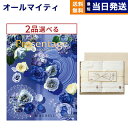 プレゼンテージ 【あす楽13時まで ※土日祝OK】カタログギフト 送料無料 2品選べる リンベル Presentage (プレゼンテージ)CANTATA〔カンタータ〕+今治謹製 白織タオル 木箱入り SR2039 (フェイスタオル2P) 内祝い お祝い 新築 出産 香典返し 母の日 2つ選べる おしゃれ 7万円コース