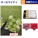 カタログギフト 2品選べる BEAUBELLE (ボーベル) CAROTTE (カロット) +<KOGANEAN>こがねもなか・こいねり・どら各4個 送料無料 ...