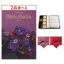 カタログギフト 2品選べる BEAUBELLE (ボーベル) PECHE (ペシュ) +<KOGANEAN>こがねもなか・こいねり・どら各4個 送料無料 内祝い お祝い 新築 出産 結婚式 快気祝い プレミアム 結婚内祝い 誕生日祝い 引き出物 香典返し おしゃれ 7万円コース 結婚祝い お中元 夏ギフト