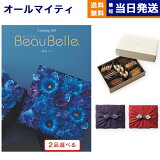 ե ̵ 2٤ BEAUBELLE (ܡ٥) KIWI ()ۥƥ륯å ͤ碌åȡڵԡϤߡ ˤ ˤ  л 뺧 ʪ  ŵ֤ 2٤  15000ߥۻҥå