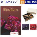 楽天CONCENT カタログギフトと内祝いカタログギフト 送料無料 2品選べる BEAUBELLE （ボーベル） RAISIN （レザン）＋帝国ホテルクッキー 詰め合わせセット【京都・風呂敷包み】 内祝い お祝い 新築 出産 結婚式 快気祝い 母の日 引き出物 香典返し お菓子 2つ選べる おしゃれ ゴルフコンペ 5万円コース