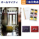 カタログギフト 送料無料 uluao (ウルアオ) Florenzia (フロレンツィア) + 銀座千疋屋 銀座ゼリーセット (6個入り)【京都・風呂敷包み】 ...