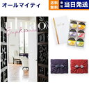 カタログギフト 送料無料 uluao (ウルアオ) Euphemia (ユーフェミア)+ 銀座千疋屋 銀座ゼリーセット (6個入り)【京都・風呂敷包み】 内祝い...