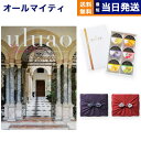 カタログギフト 送料無料 uluao (ウルアオ) Yvette (イヴェット)+ 銀座千疋屋 銀座ゼリーセット (6個入り)【京都・風呂敷包み】 内祝い お祝...