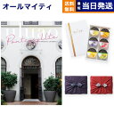 フルーティな香りと優しい甘みのゼリーとセット!