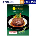 【あす楽13時まで対応 ※土日祝も可】2品選べる 47CLUB (よんななクラブ) グルメカタログギフト 森 (もり)コース カタログギフト グルメ 送料無料 内祝い お祝い 新築 出産 快気祝い 引き出物 香典返し 母の日 ギフトカタログ 食べ物 2つ選べる おしゃれ 7000円コース