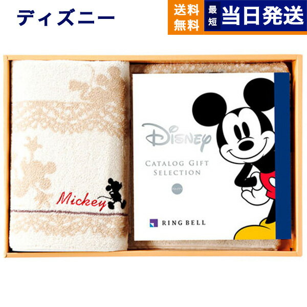 【あす楽13時まで対応 土日祝も可】ディズニー カタログギフト HAPPYコース +バスタオルセット カタログギフト 送料無料 お祝い 出産 男の子 女の子 ギフト おもちゃ 出産祝い ギフトカタログ …