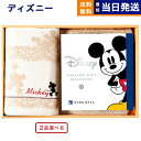 【あす楽13時まで対応 ※土日祝も可】2品選べる ディズニー