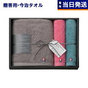 今治タオル COLORFUL DAYS CL2535 バスタオル×1、ハンドタオル×2 お返し ギフト ギフトセット プレゼント ブラウン ピンク ブルー タオル 紙袋 色合い 古来 伝統 上品 繊細 カラフル ルーム おしゃれ 安心 安全 手提げ 希望 手渡し お返し ギフト 御中元 お中元 夏ギフト