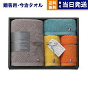 今治タオル COLORFUL DAYS CL2550 OR バスタオル×1、フェイスタオル×2、ハンドタオル×1 お返し ギフトセット プレゼント ブラウン オレンジ イエロー ブルー タオル 紙袋 色合い 古来 伝統 上品 繊細 カラフル ルーム おしゃれ 安心 安全ギフト 御中元 お中元 夏ギフト