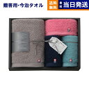 今治タオル COLORFUL DAYS CL2550 PI バスタオル×1、フェイスタオル×2、ハンドタオル×1 お返し ギフトセット プレゼント ブラウン ピンク ブルー タオル 紙袋 色合い 古来 伝統 上品 繊細 カラフル 色見 ルーム おしゃれ 安心 安全 お返し ギフト 御中元 お中元 夏ギフト