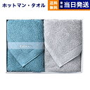Hotman 1秒タオル ホットマン カラー バスマットセット BGR GY BM-10084 タオル お返し ギフトセット プレゼント グレー グリーン ブルー 吸水 独自 豊か 絹織物 丁寧 技術 最高 ランク 配分 ブレンド オリジナル 絶妙 人気 柔らか 肌触りギフト 御中元 お中元 夏ギフト