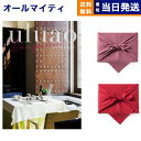 【13時まで当日発送 ※土日祝も可】 カタログギフト 送料無料 uluao (ウルアオ) Benguela (ベンゲラ) 内祝い お祝い 新築 出産 結婚式 快...