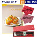 カタログギフト グルメ 送料無料 best Gourmet (ベストグルメ)グルメカタログギフト alesia (アレジア)＋箸二膳(金ちらし)【風呂敷包み】 内祝い お祝い 新築 出産 結婚式 快気祝い 引き出物 香典返し 満中陰志 母の日 ギフトカタログ 食べ物 10000円コース 結婚祝い