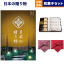 カタログギフト 送料無料 日本の贈り物 金色 (こんじき)+<KOGANEAN>こがねもなか・こいねり・どら各4個 内祝い お祝い 新築 出産 結婚式 快気祝い 引き出物 香典返し 満中陰志 ギフトカタログ おしゃれ ゴルフコンペ 3万円コース 結婚祝いギフト 父の日 お中元 御中元