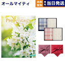 リンベル Presentage(プレゼンテージ)カタログギフト DUO〔デュオ〕+ RALPH LAUREN HOME(ラルフ ローレン ホーム)チャンバーズ ...