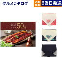 カタログギフト グルメ 送料無料 選べるグルメ50選 グルメカタログギフト GPコース 【風呂敷包み】 内祝い お祝い 新築 出産 結婚式 快気祝い 引き出物 ...