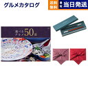 カタログギフト グルメ 送料無料 選べるグルメ50選 グルメカタログギフト GBコース+箸二膳(クリストフル)【風呂敷包み】 内祝い お祝い 新築 出産 結婚式 快気祝い 引き出物 香典返し 満中陰志 ギフトカタログ 食べ物 4万円コース 結婚祝いギフト 御歳暮 お歳暮