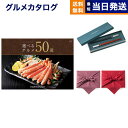 カタログギフト グルメ 送料無料 選べるグルメ50選 グルメカタログギフト GOコース+箸二膳(クリストフル)【風呂敷包み】 内祝い お祝い 新築 出産 結婚式...