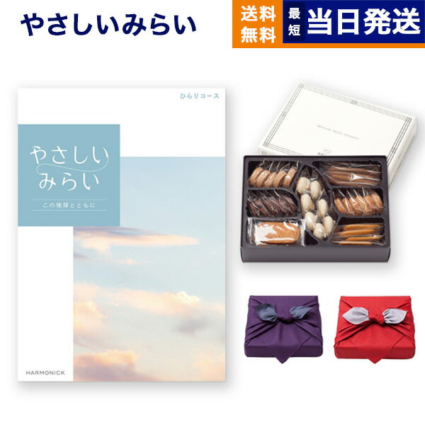 【あす楽13時まで対応 ※土日祝も可】カタログギフト 送料無