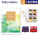 やさしいみらい カタログギフト(ふわりコース)+ 銀座千疋屋 銀座ゼリーセット(6個入り)【京都・風呂敷包み】 送料無料 お返し プレゼント お祝い 結婚祝い ...