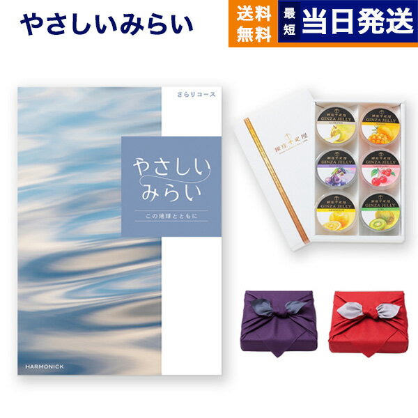 フルーティな香りと優しい甘みのゼリーとセット！お客様の贈る「想い」をお届けするギフトショップ：CONCENT （コンセント）