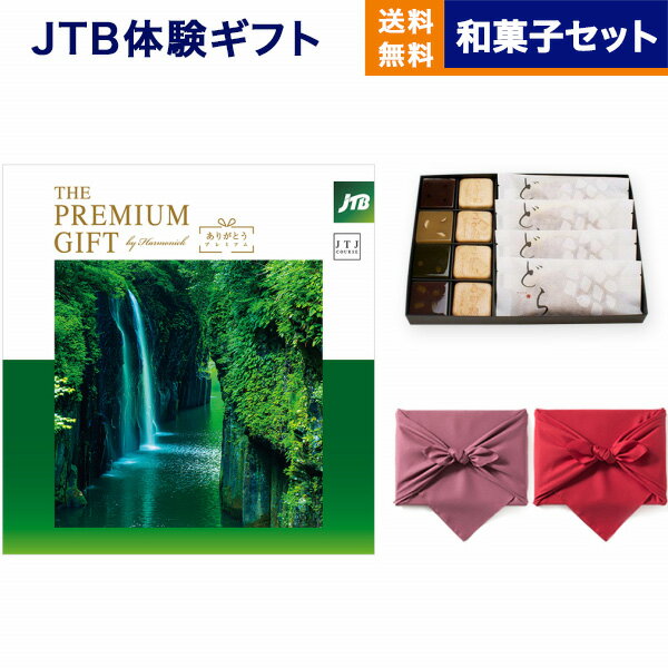 カタログギフト 送料無料 JTB 旅のありがとうプレミアム(JTJコース)+＜KOGANEAN＞こがねもなか・こいねり・どら各4個 内祝い お祝い 新築 出産 結婚式 快気祝い 父の日 引き出物 香典返し 満中陰志 ペア 旅行 全国 北海道 おしゃれ 6万円コース 結婚祝い 両親 父の日ギフト