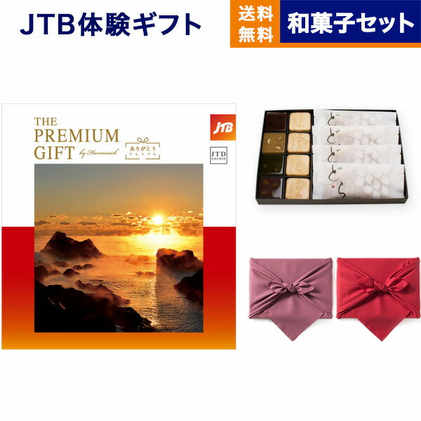 カタログギフト 送料無料 JTB 旅のありがとうプレミアム(JTDコース)+＜KOGANEAN＞こがねもなか・こいねり・どら各4個 内祝い お祝い 新築 出産 結婚式 快気祝い 母の日 引き出物 香典返し 満中陰志 ペア 旅行 全国 北海道 おしゃれ 10万円コース 結婚祝い 両親