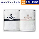 Hotman(ホットマン) 1秒タオル ボーダー ハンドタオル2枚セット(ネイビー×サーモンピンク)(BD-30063) 男性 結婚内祝い 祝い返し 誕生日プレ...